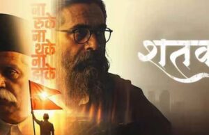 संघ के 100 वर्ष: मध्य प्रदेश में ‘शतक’ हुई टैक्स फ्री, सीएम ने कहा- राष्ट्रसेवा का संदेश देती है फिल्म