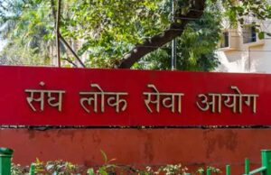 UPSC CSE Result 2025: सिविल सेवा परीक्षा का फाइनल रिजल्ट जारी, अनुज अग्निहोत्री बने टॉपर; देखें टॉपर लिस्ट